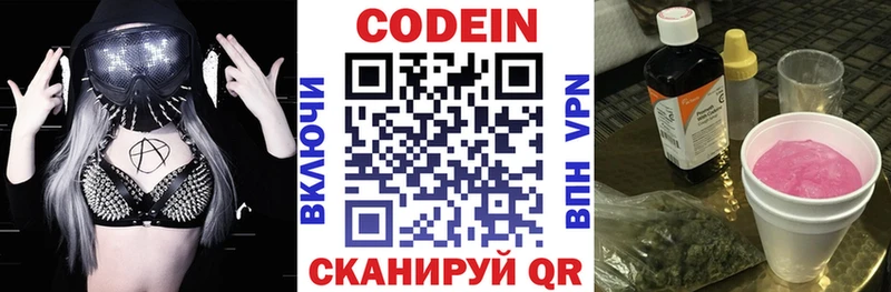 купить закладку  Кизилюрт  ОМГ ОМГ ссылки  Кодеиновый сироп Lean напиток Lean (лин) 