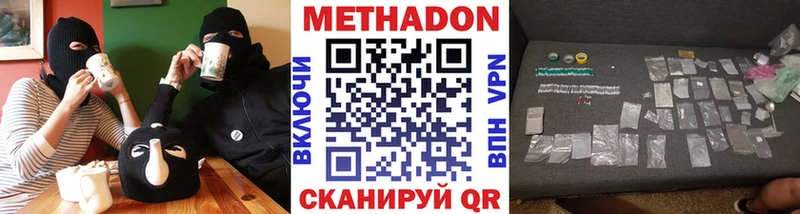 где продают   Кизилюрт  Метадон мёд 